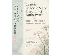 Genesis Principle & the Blueprint of Eartheaven: The New Eden: English-Japanese Edition