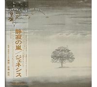 Genesis - Wind & Wuthering