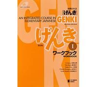 Genki 1 Second Edition: An Integrated Course in Elementary Japanese 1 with MP3 CD-ROM (Workbook)