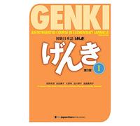 Genki 1 Third Edition: An Integrated Course in Elementary Japanese 1