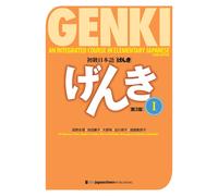 Genki 1 Third Edition: An Integrated Course in Elementary Japanese 1