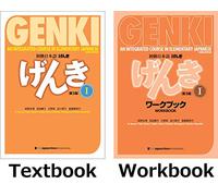 Genki 1 Third Edition: An Integrated Course in Elementary Japanese 1 Textbook & Workbook Set