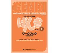 Genki 1 Third Edition: An Integrated Course in Elementary Japanese 1 (Workbook): an Integrated Course in Elementary Japanse