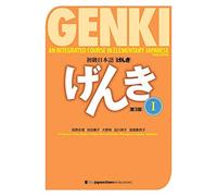 Genki 1 Third Edition An Integrated Course in Elementary Japanese 1 - Z245z