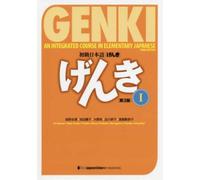 Genki 1 Third Edition: An Integrated Course in Elementary Japanese 1