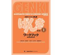 Genki 1 Third Edition Workbook: Japanese Grammar, Kanji, Listening Practice