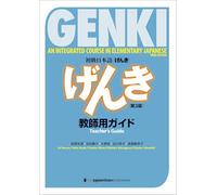 Genki - An Integrated Course in Elementary Japanese - Teacher's Guide - 3rd Edition