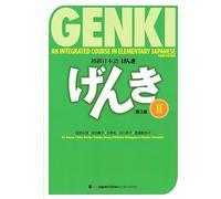 Genki: An Integrated Course in Elementary Japanese II Textbook [third Edition]: an Integrated Course in Elementary Japanse