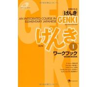 Genki: An Integrated Course in Elementary Japanese Workbook I [Second Edition] (Japanese Edition) by Eri Banno (2011) Paperback