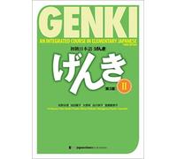 Genki – An Integrated Course in Elementary Japanese II – Textbook – Third Edition