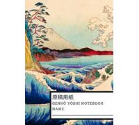 Genkō Yōshi Notebook: Notebook for Japanese Writing Practice for Kanji and Kana Characters and Notetaking with Genkouyoushi Paper
