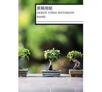 Genkō Yōshi Notebook: Notebook for Japanese Writing Practice for Kanji and Kana Characters and Notetaking with Genkouyoushi Paper
