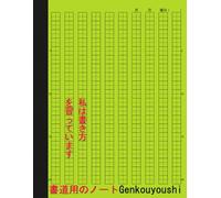 Genkouyoushi Notebook: 160 Pages to Practice Japanese Calligraphy of Kanji, Hiragana, Katakana. 8.5x11 inches, 32000 Squares, 80 Sheets, for Adults and Kids for school and study writing