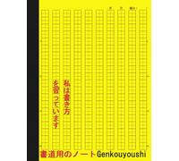 Genkouyoushi Notebook: 160 Pages to Practice Japanese Calligraphy of Kanji, Hiragana, Katakana. 8.5x11 inches, 32000 Squares, 80 Sheets, for Adults and Kids for school and study writing