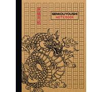 Genkouyoushi Notebook: Dragon Design - Kanji Japanese Writing Practice Notebook - Tategaki Style for Hiragana, Katakana, and Kanji Japanese Characters