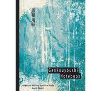 Genkouyoushi Notebook japanese writing practice book kanji paper: Genkouyoushi Paper Notebook ,for Kanji , Hiragana and Katakana Writing Practice, Large size 11" x 8.5" 120 Pages. 原稿用紙