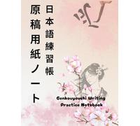 Genkouyoushi Writing Practice Notebook: Japanese Manuscript Paper for Kanji, Kana, and Calligraphy | 120 Pages | 8.5 x 11 Inches