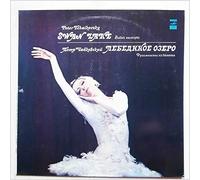 Gennadi Rozhdestvensky, Moscow Radio Large Symphony Orchestra - Peter Tchaikovsky: Swan Lake