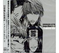 Genso Maden Saiyuki: Image Albu