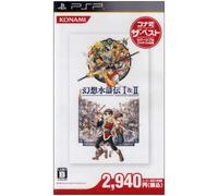Genso Suikoden I&II (Konami the Best) [Japan Import]