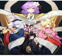Gensokyo：Presumption of Guilt~Pansies Before Dawn PC Steam CD Key