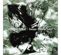 Gensomaten Saiyuki Vol. 1