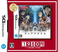 Gensou Suikoden Tierkreis (Best Selection) [Japan Import]