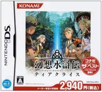 Gensou Suikoden Tierkreis (Konami the Best) [Japan Import]