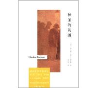 Genuine book sacred poverty the the Frans Amy Erxilunpei (FESILLANP(Chinese Edition)