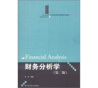 Genuine brand new guarantee financial management in the 21st century series of textbooks Financial Analysis (2nd Edition) Song Chang of the Chinese People's University Press 9787300160696(Chinese Edition)