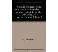(Genuine) engineering mathematics foundation course materials for the 21st Century (Vol.1)(Chinese Edition)