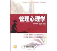 Genuine : Management Psychology 21st Century Series vocational competency based professional group planning materials(Chinese Edition)