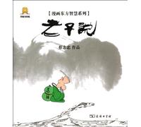 Genuine spot comic I say(Chinese Edition)