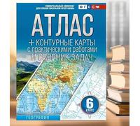 Geography Atlas and Контурные Карты Russian Language 6th Grade by O.V. Krylova - Educational Set with Maps Tasks and Practical Exercises