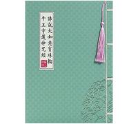 GeOinQL Hanzi Copybook, 1pc Chinese Hard Pen Copybook Poems Buddhist Scripture Heart Sutra Copybook