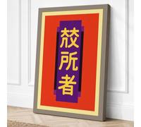 Geometric Kanji Panel Canvas Wall Art Print 18x12 Inch