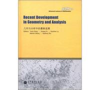 Geometry and the latest developments in the analysis(Chinese Edition)