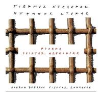 George Dalaras - Giorgos Dalaras - Fylakes Ypsistis Asfalias [CD]