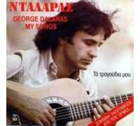 George Dalaras - Ta tragoudia mou (Live recording at ORFEAS)