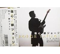 George Yanagi - Syoushin