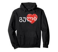 GEORGIAN HEART graphic. Funny, Foreign Language Gift print! Pullover Hoodie