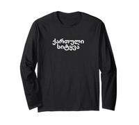 Georgian Word. Funny Georgian Language Long Sleeve T-Shirt