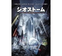 Geostorm (DVD) Gerard Butler