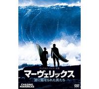 GERARD BUTLER - CHASING MAVERICKS - DVD - M3z