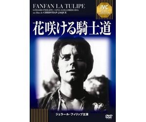 GERARD PHILIPE - FANFAN LA TULIPE - DVD - J3z