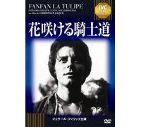 GERARD PHILIPE - FANFAN LA TULIPE - DVD - K3z