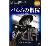 GERARD PHILIPE - LA CHARTREUSE DE PARME - DVD - J3z