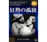 GERARD PHILIPE - LES ORGUEILLEUX - DVD - M3z