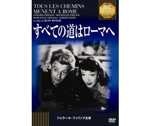 GERARD PHILIPE - TOUS LES CHEMINS MENENT A ROME - DVD - J3z