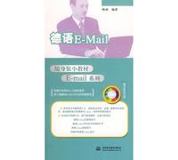 German E-Mail (with CD)(Chinese Edition)